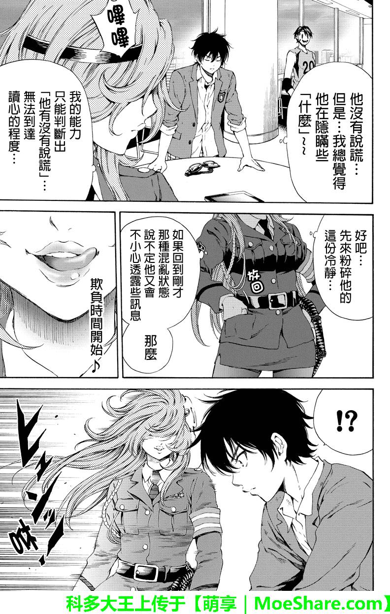 第118话4