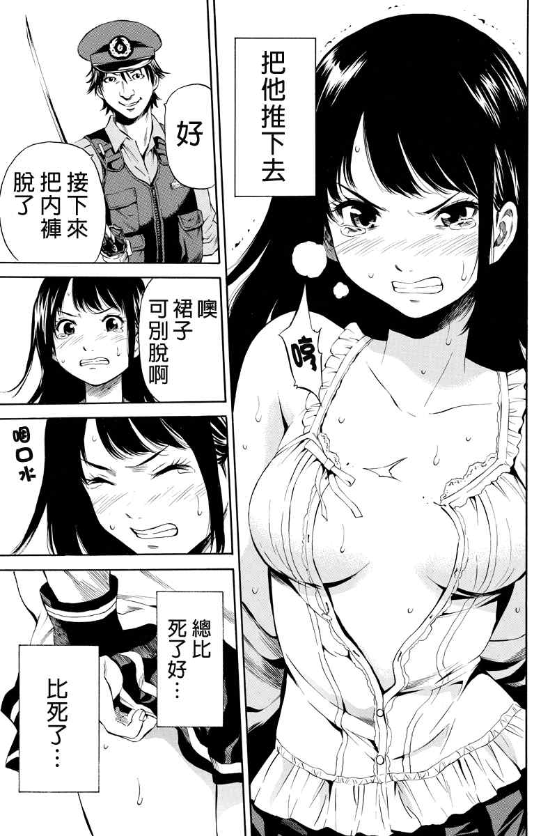 第9话4