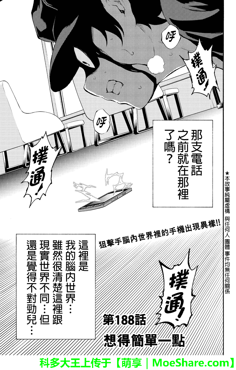 第188话0