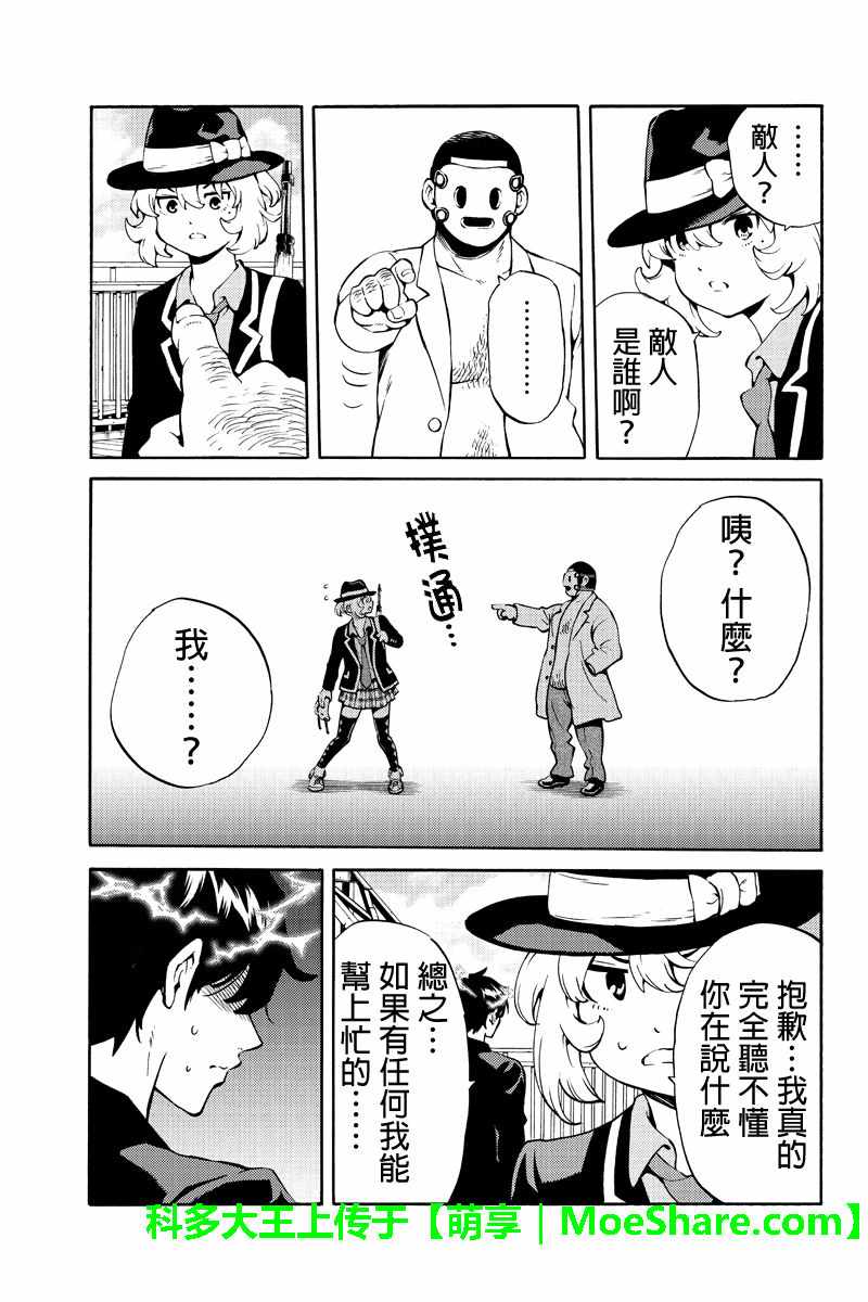 第224话4