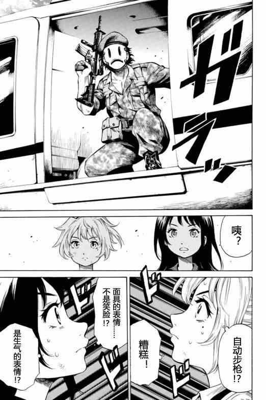 第28话2