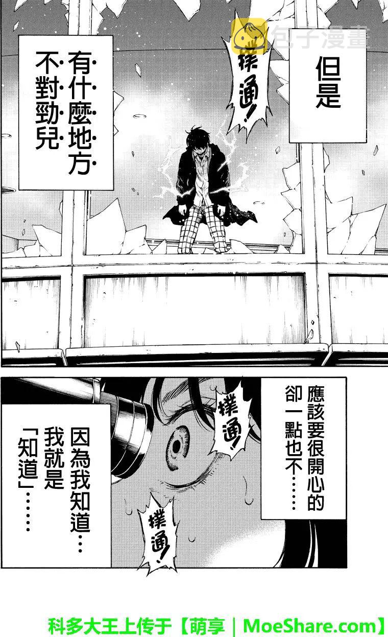 第175话3