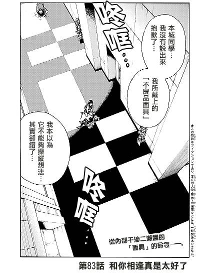 第83话0