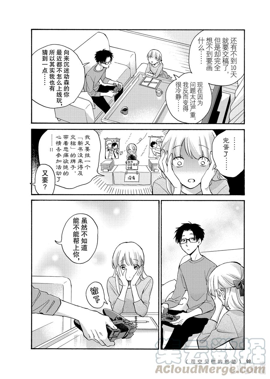 76 Episode 763