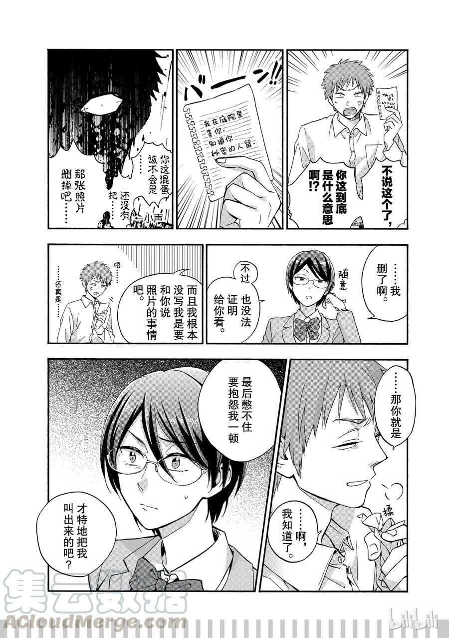 续篇5 Episode 26 Youth 32