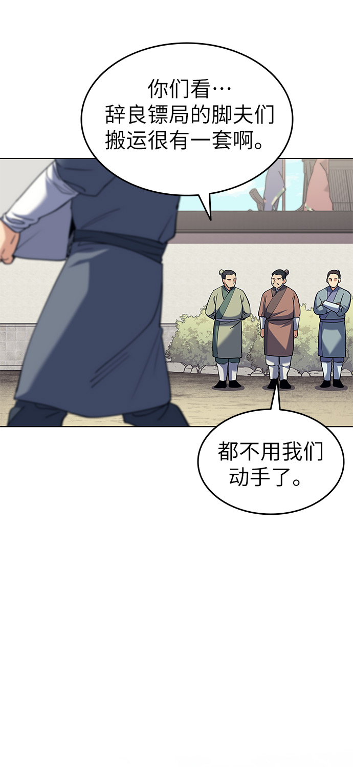 [第43话] 月光下耀眼的剑3