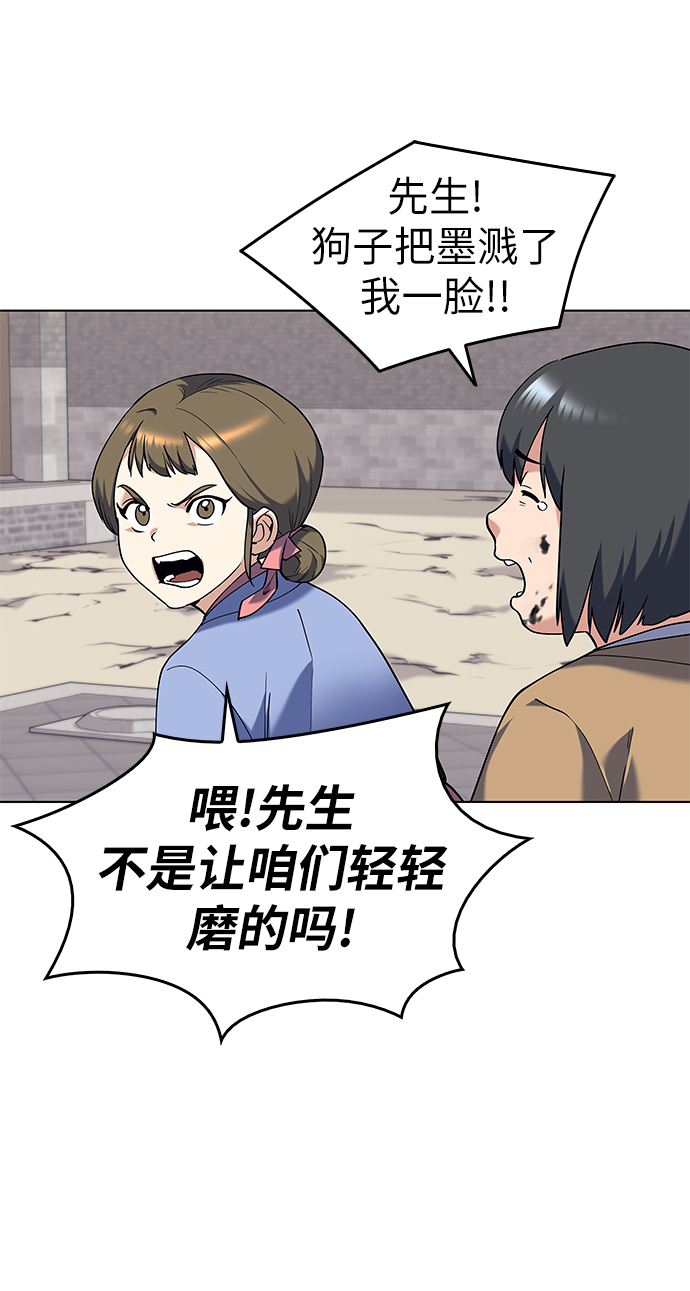 [第37话] 小朋友们的时间3