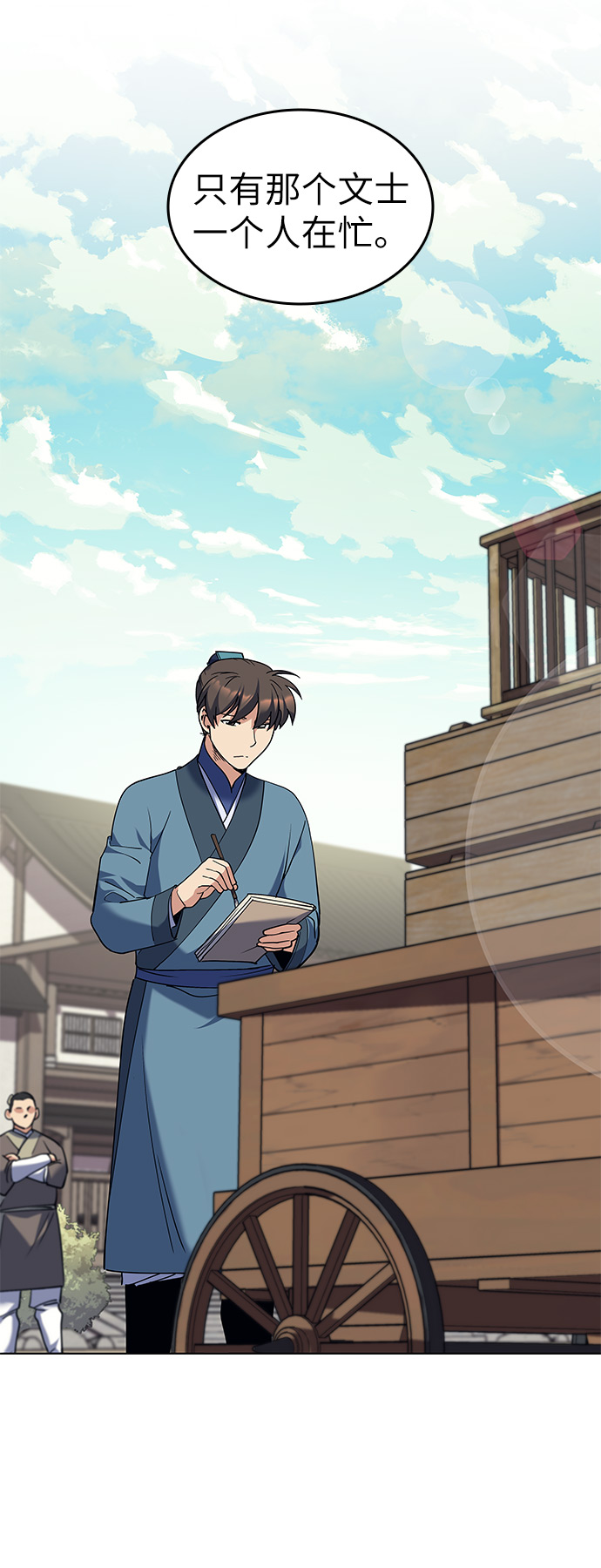 [第43话] 月光下耀眼的剑4