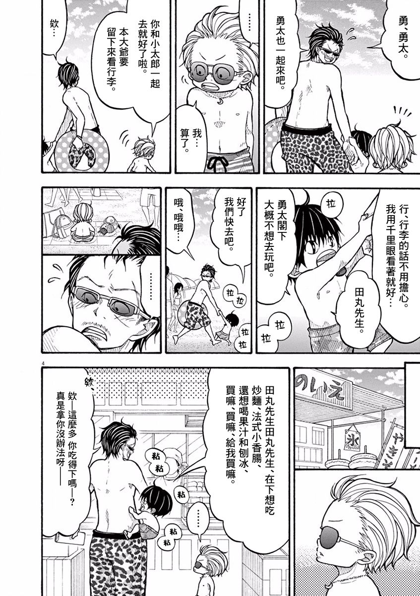 61话3