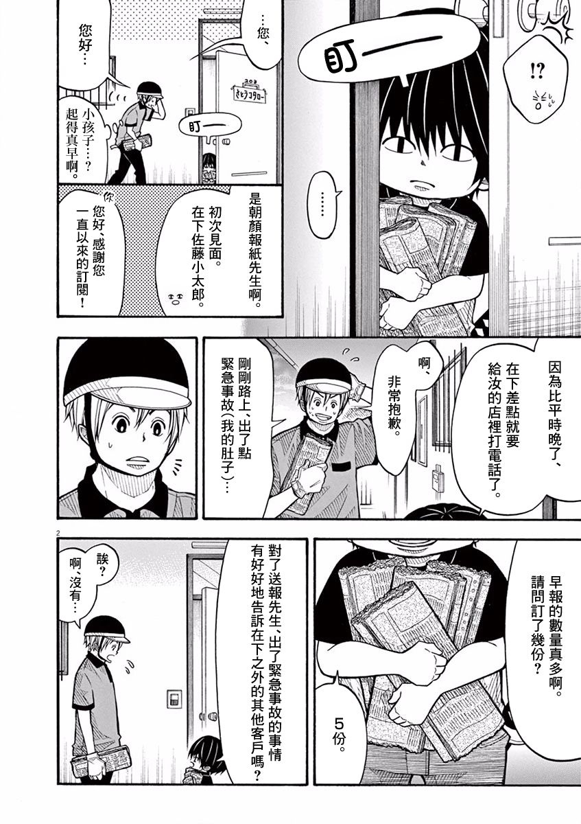 60话1