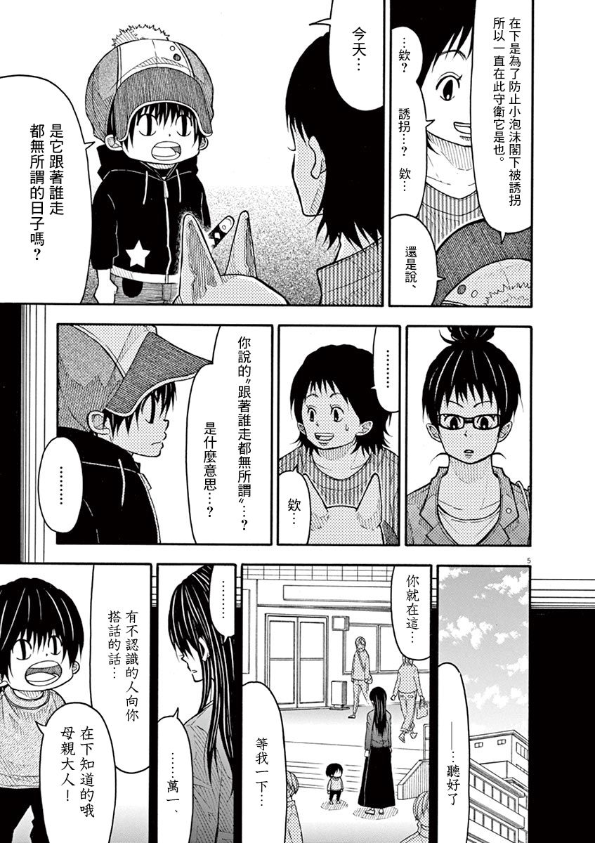 82话4