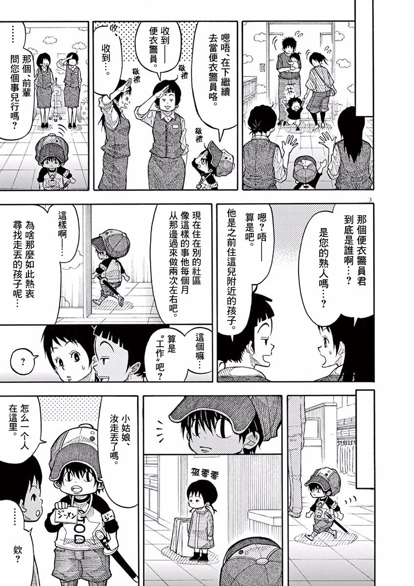 66话2