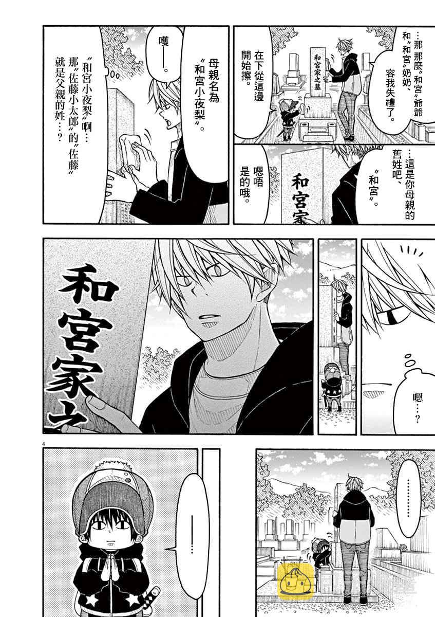85话3