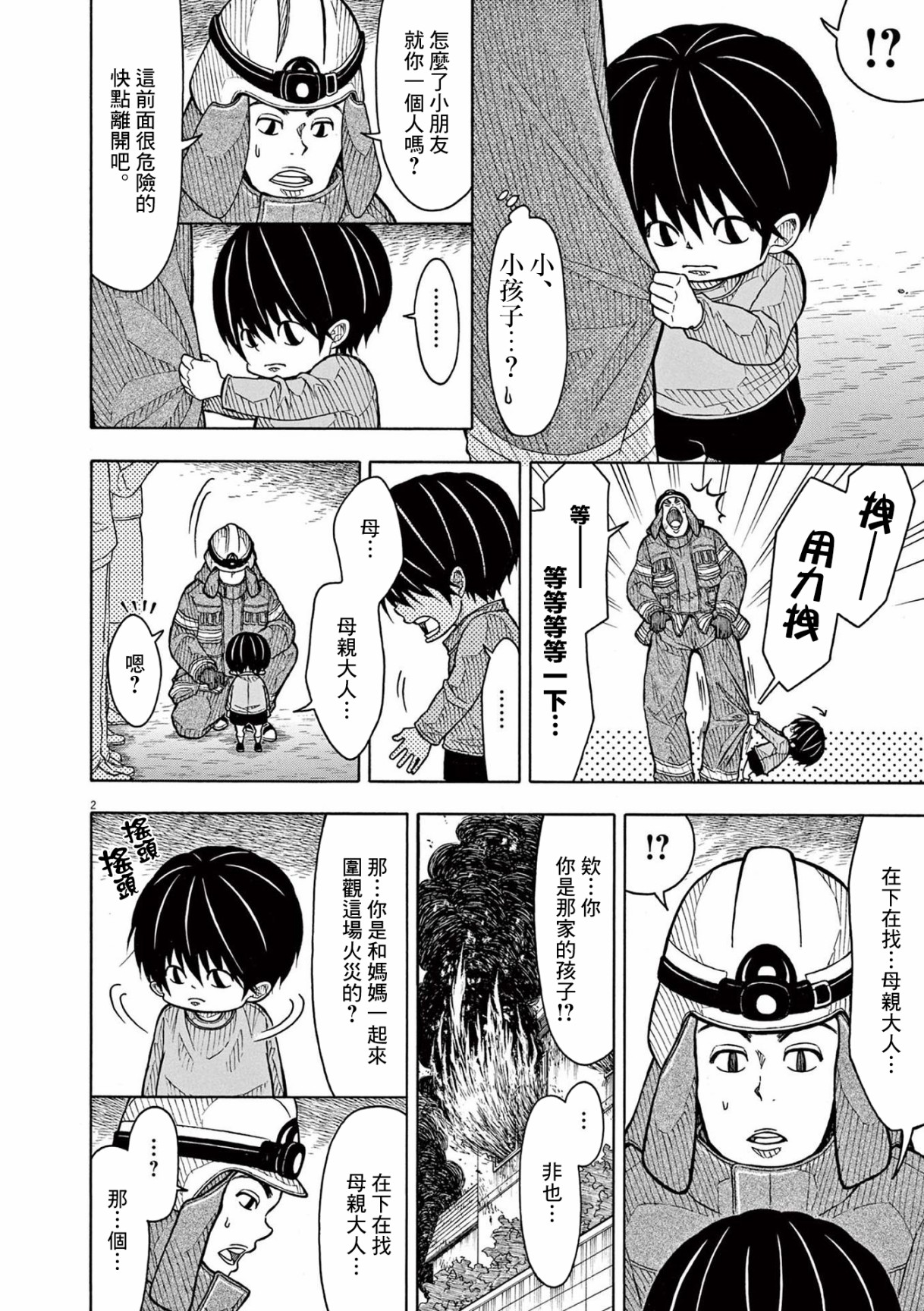 第123话1