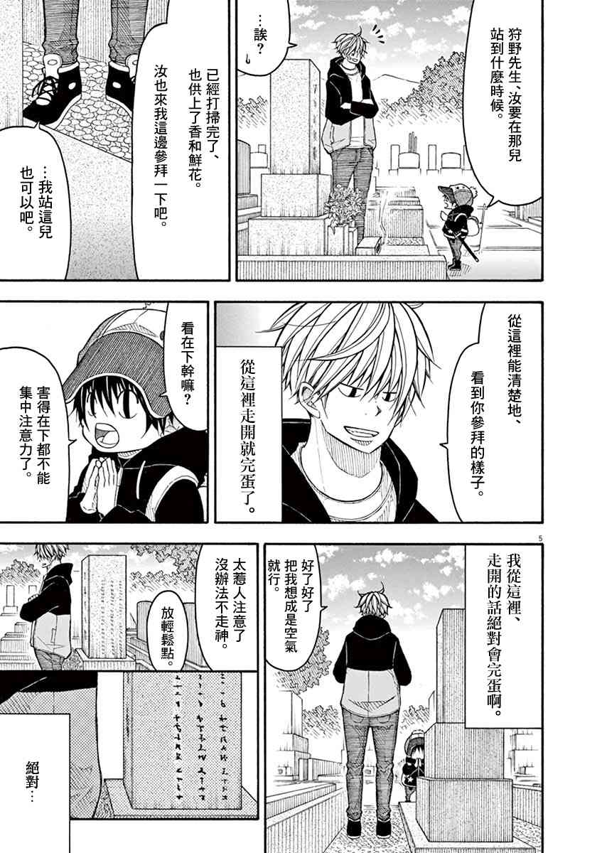 85话4
