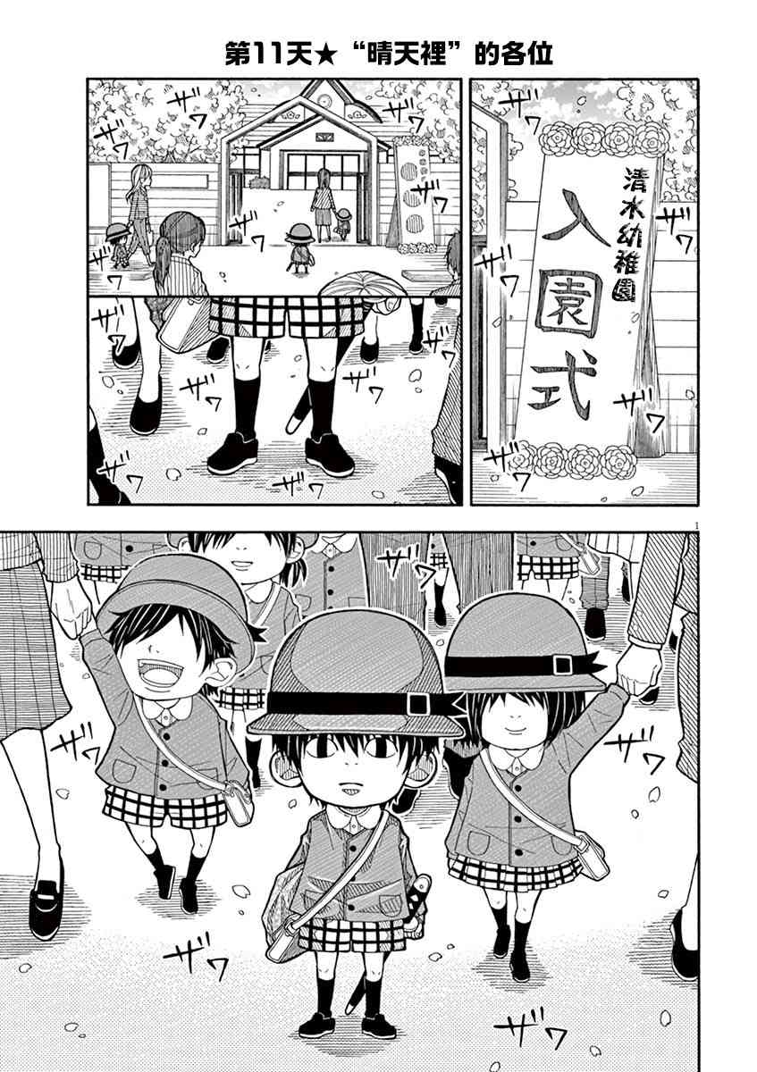 11话0