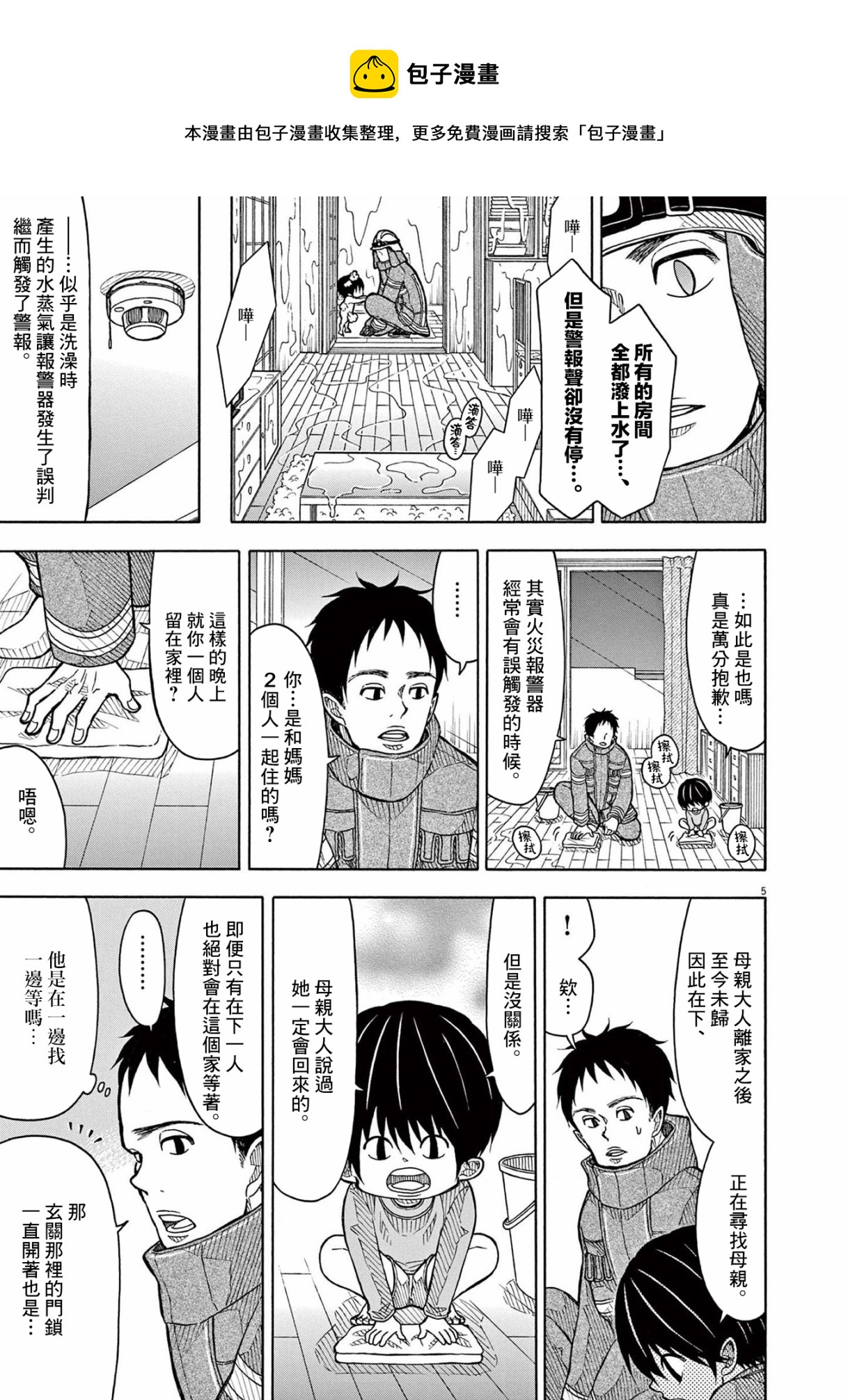 第123话4