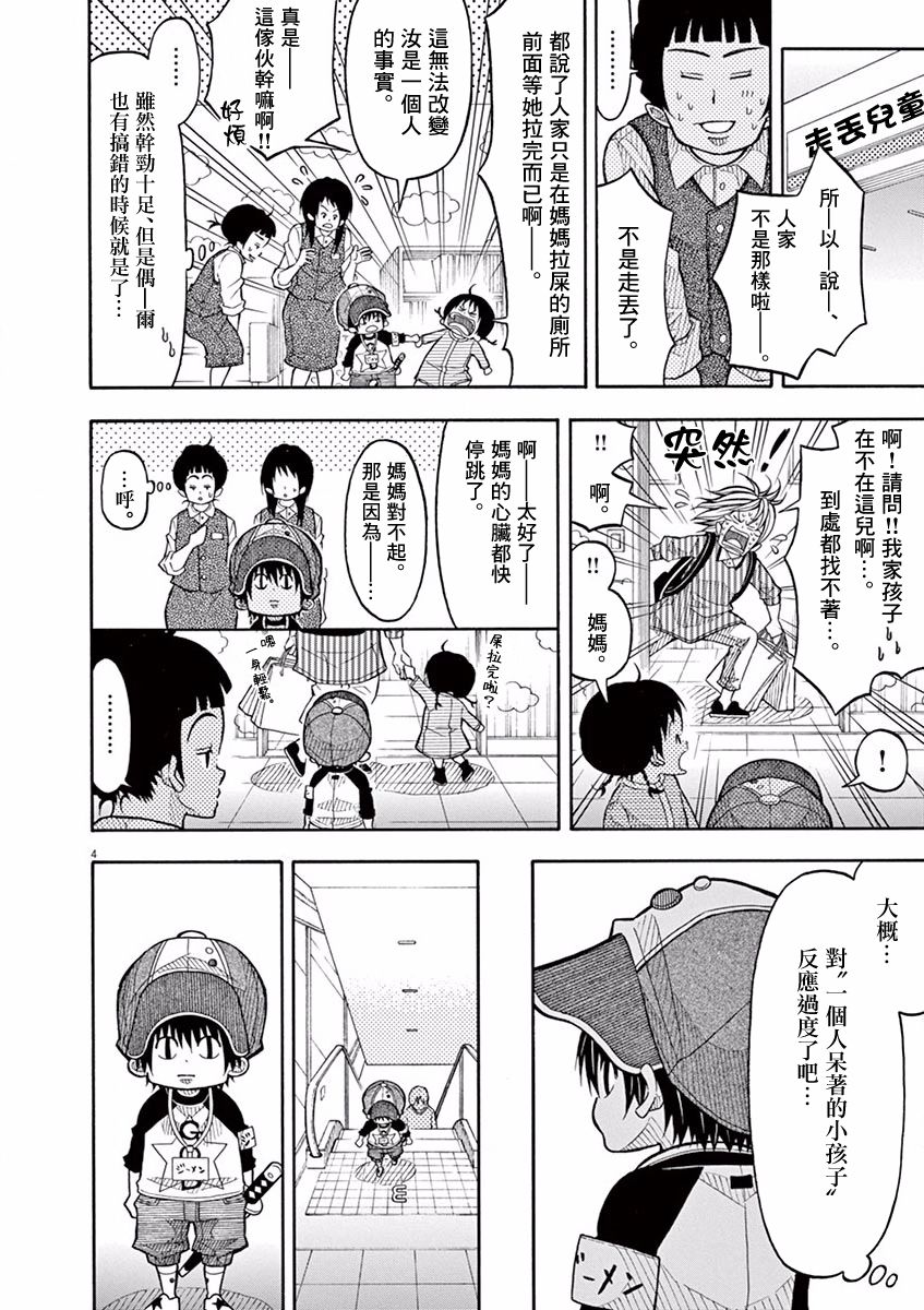 66话3