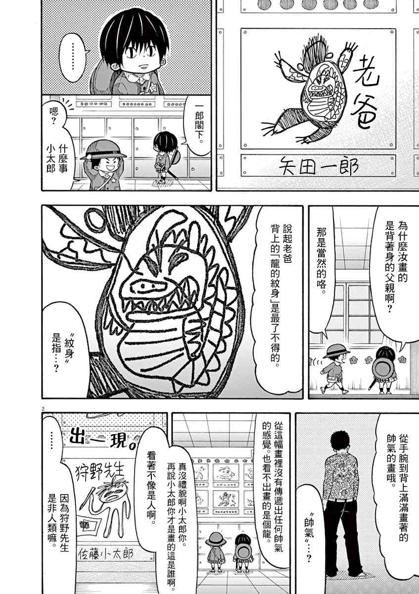 70话1