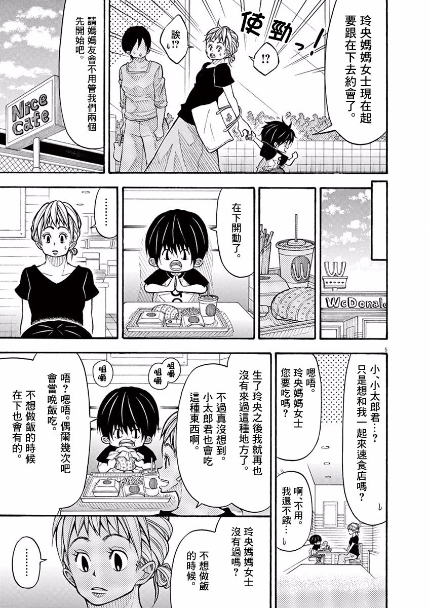 62话4