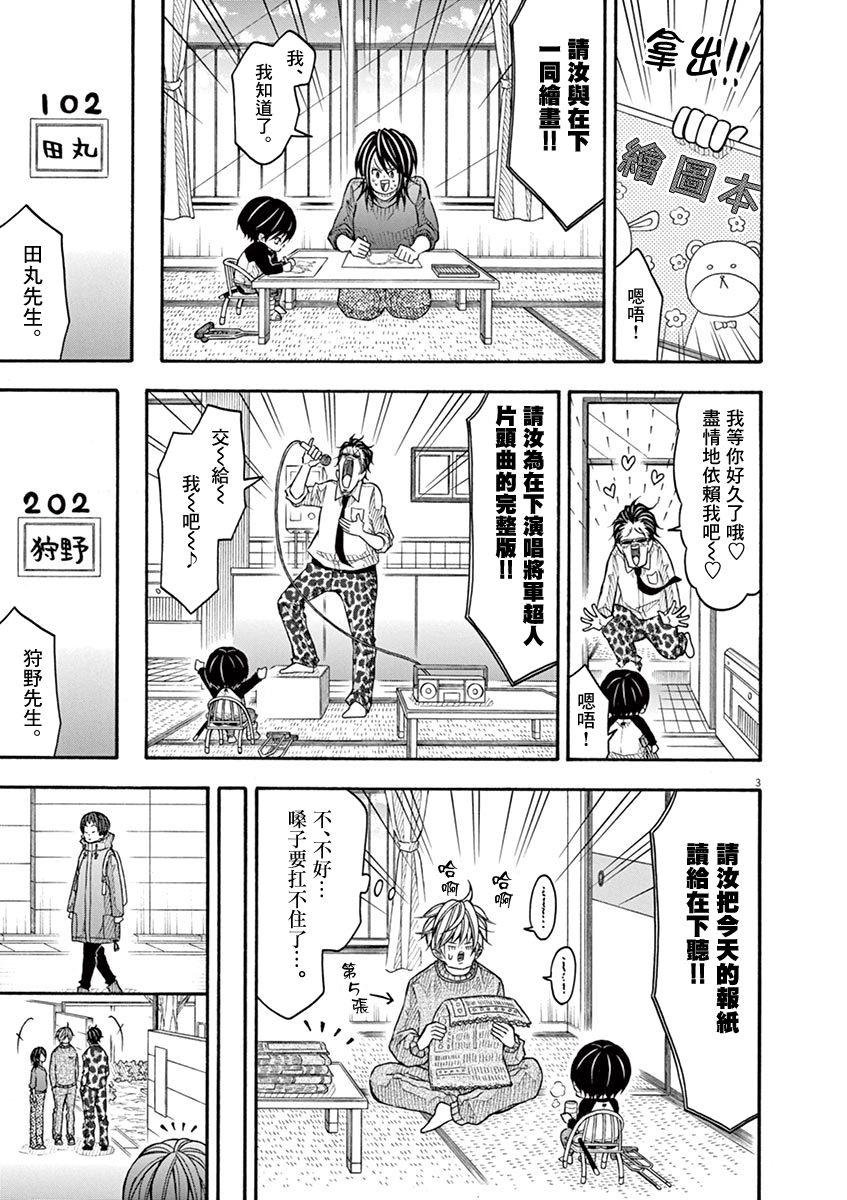 第116话2