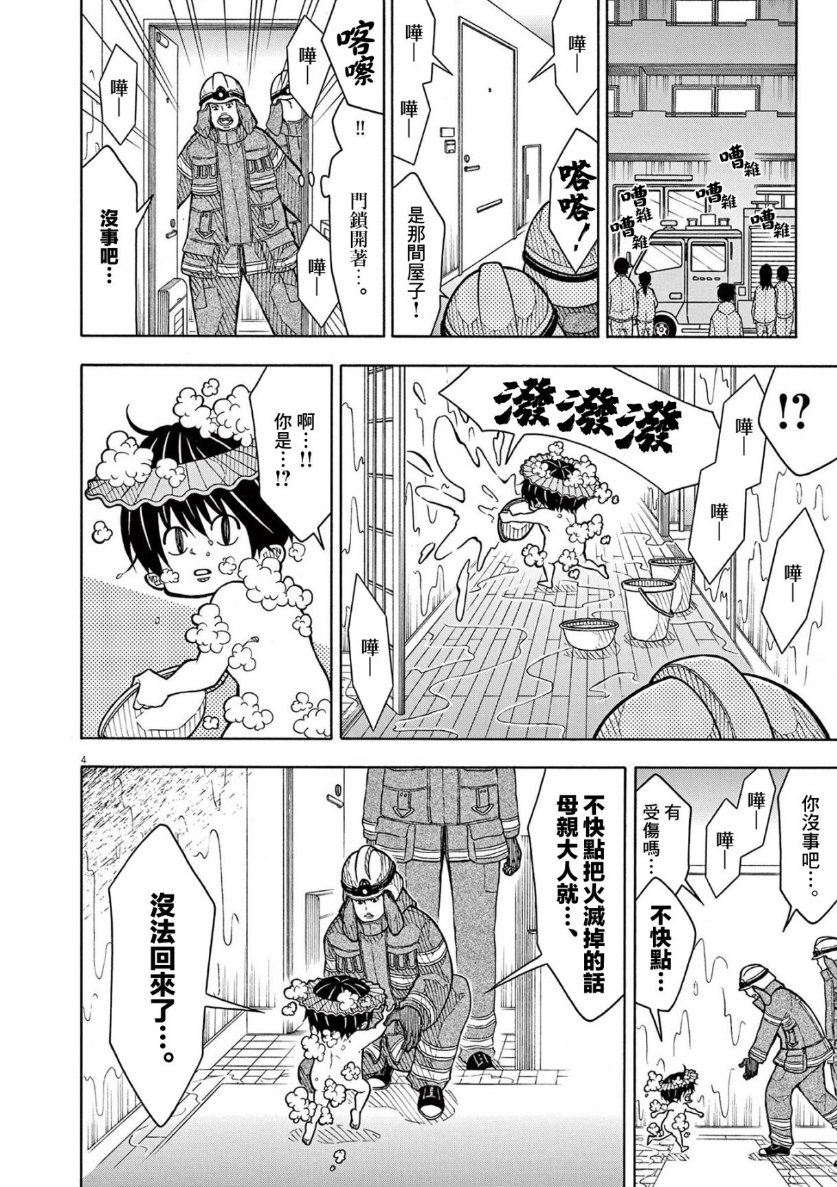 第123话3