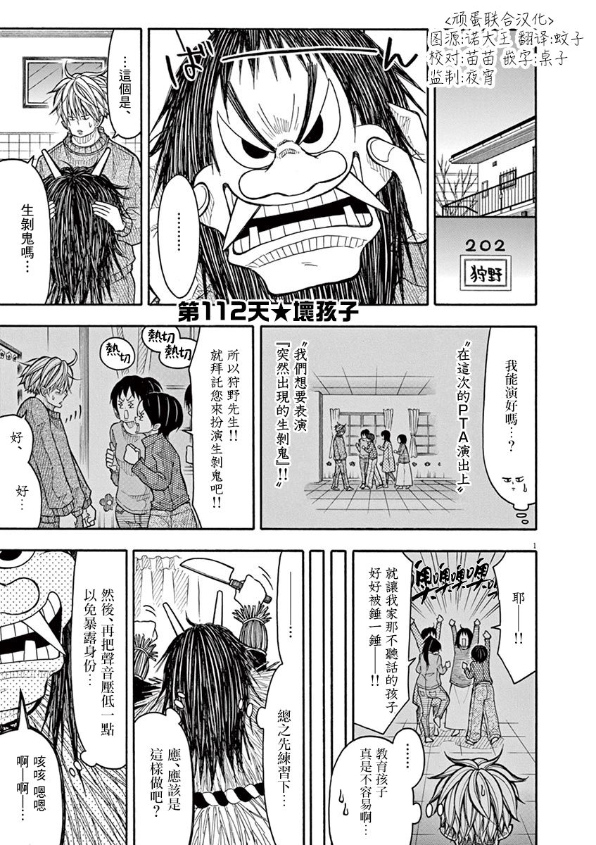 第112话0