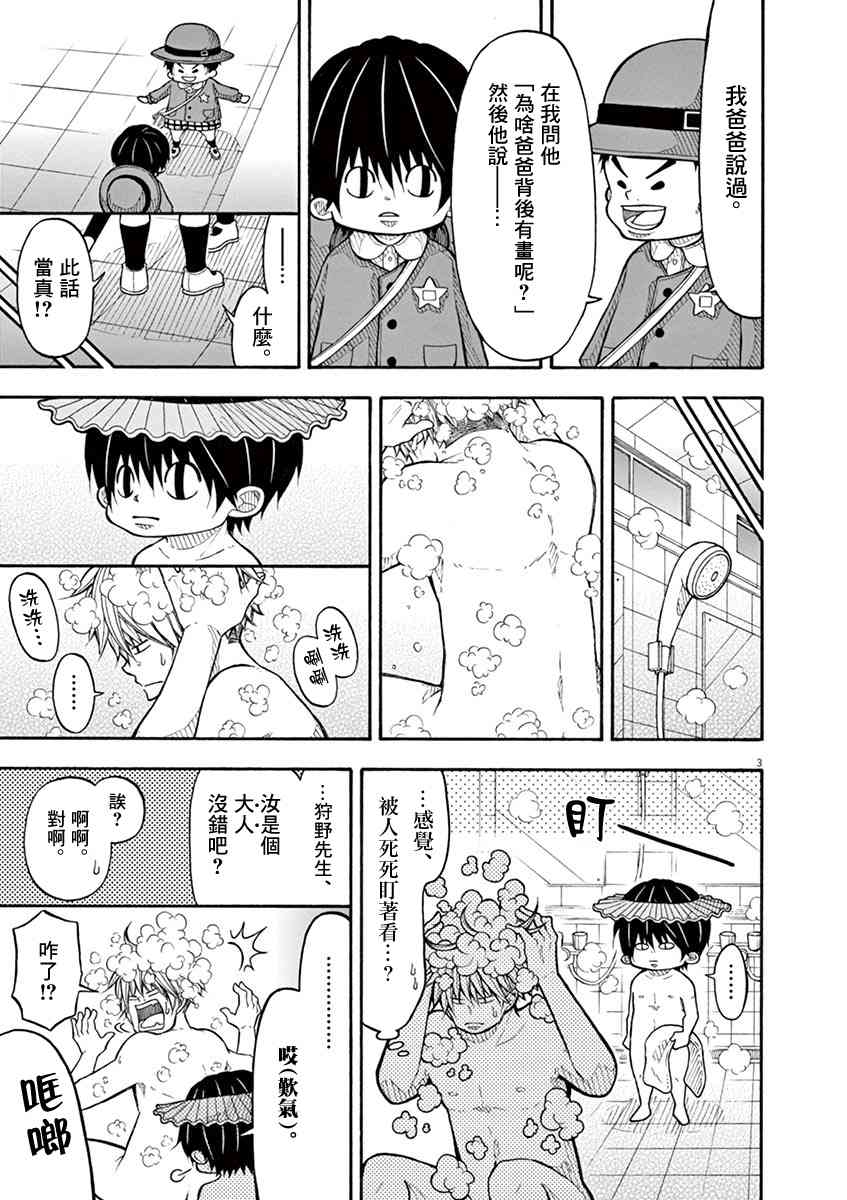70话2