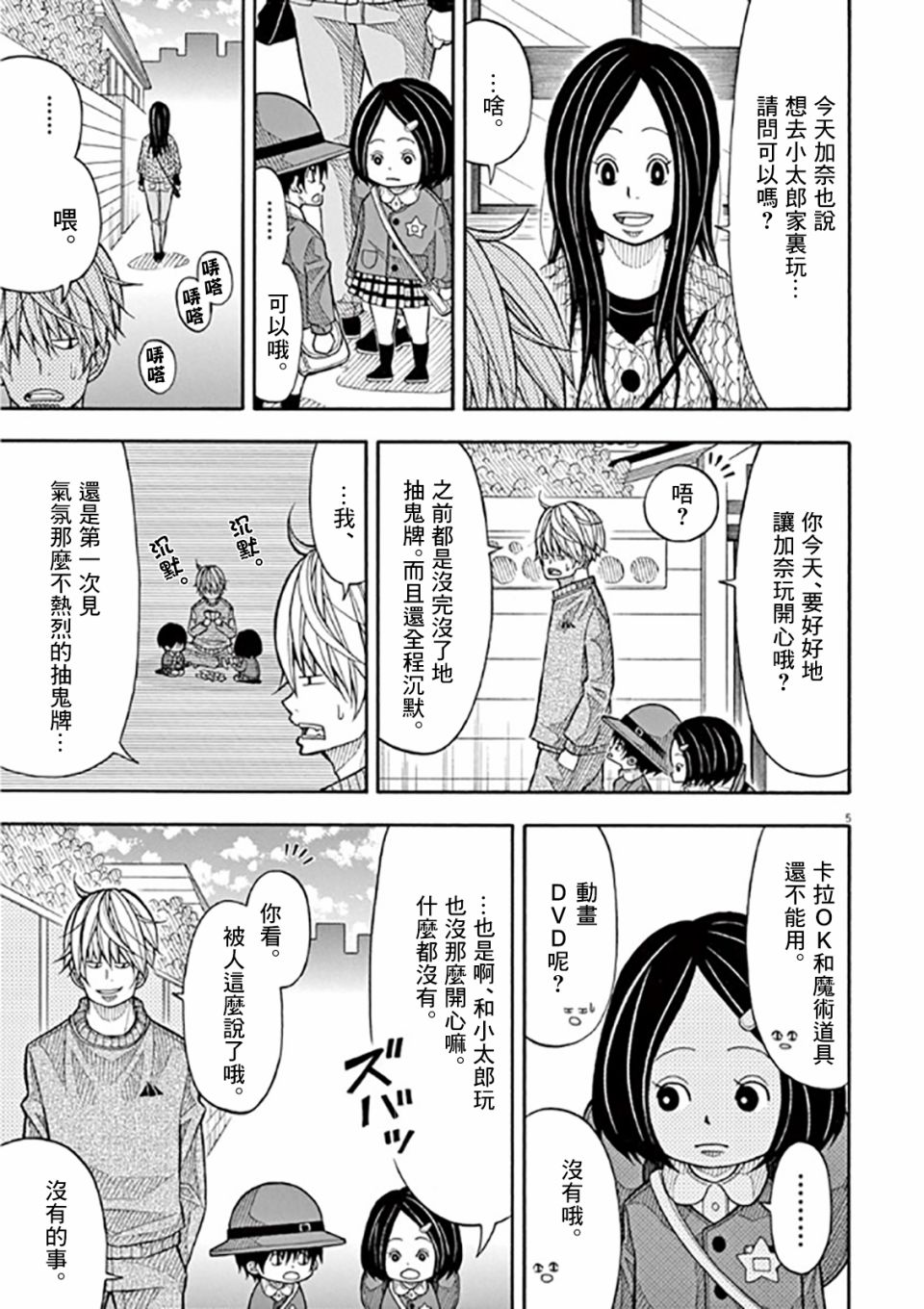 41话4