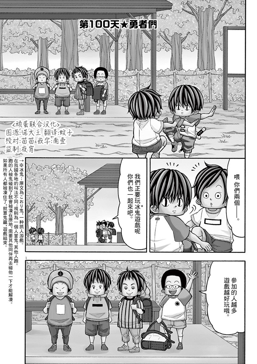 第100话0