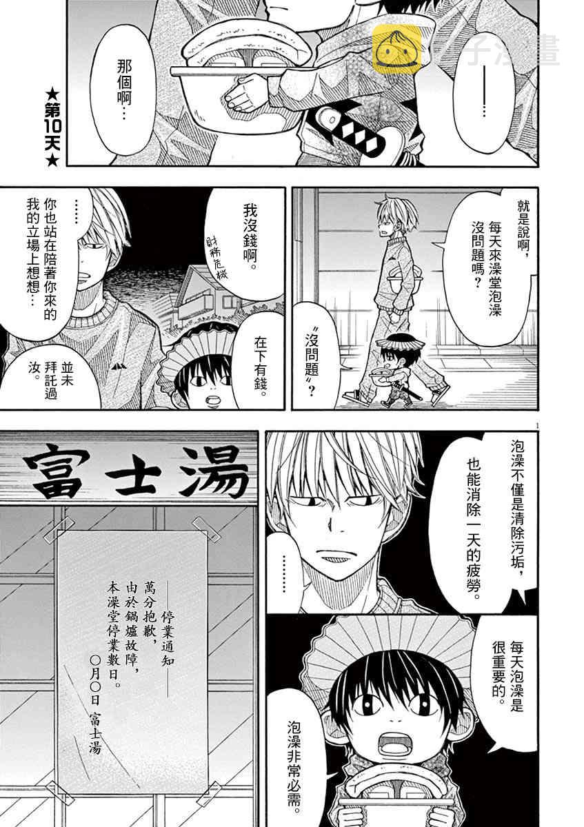 10话0