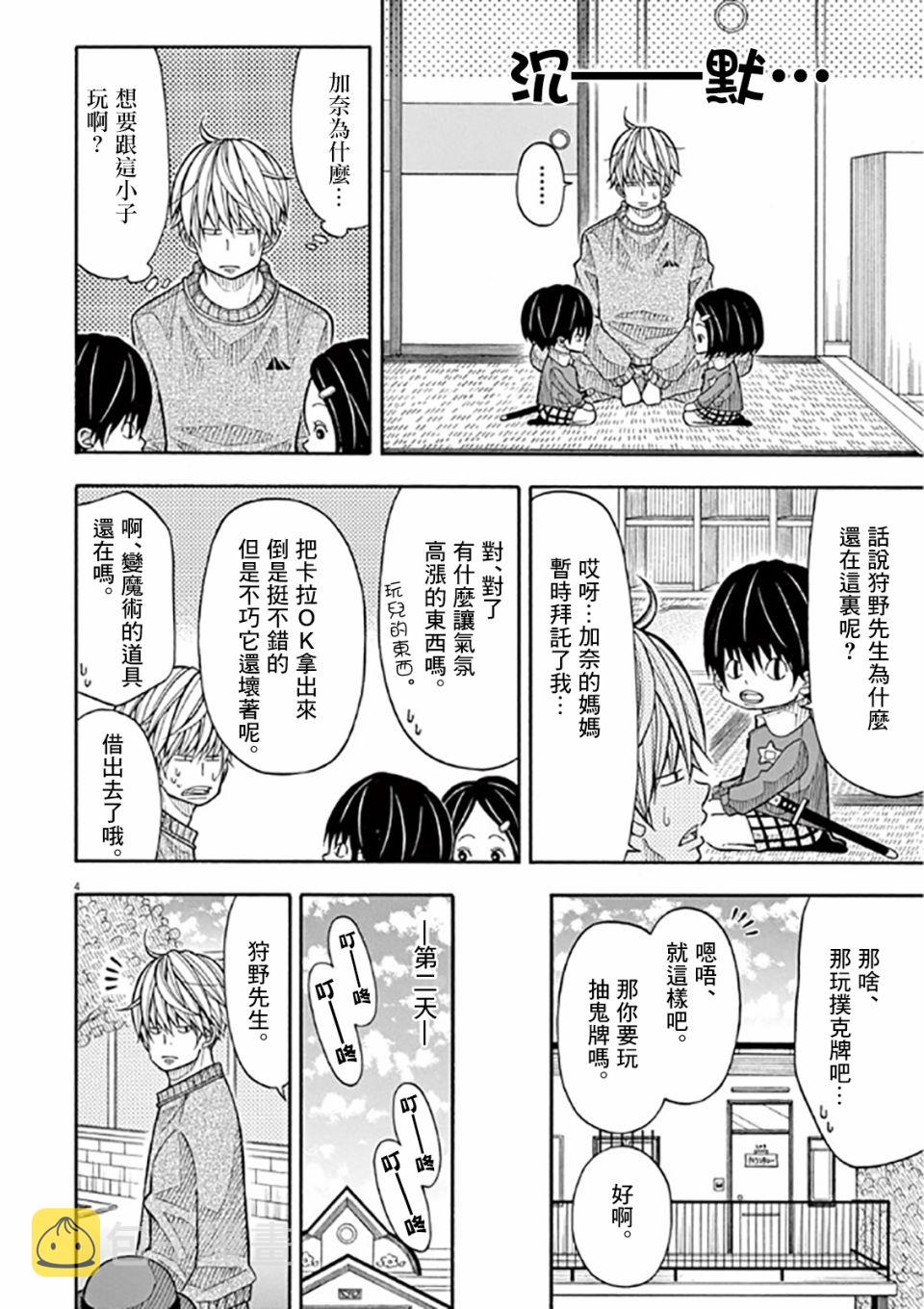41话3