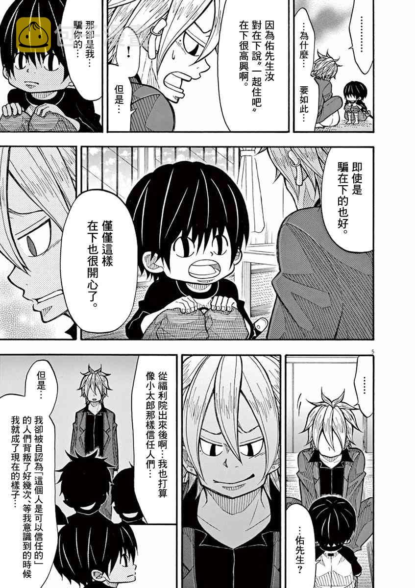 53话4