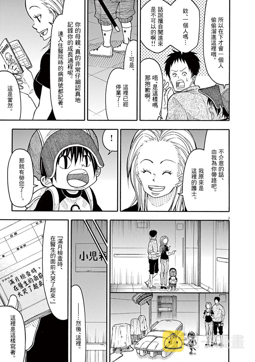 第99话2