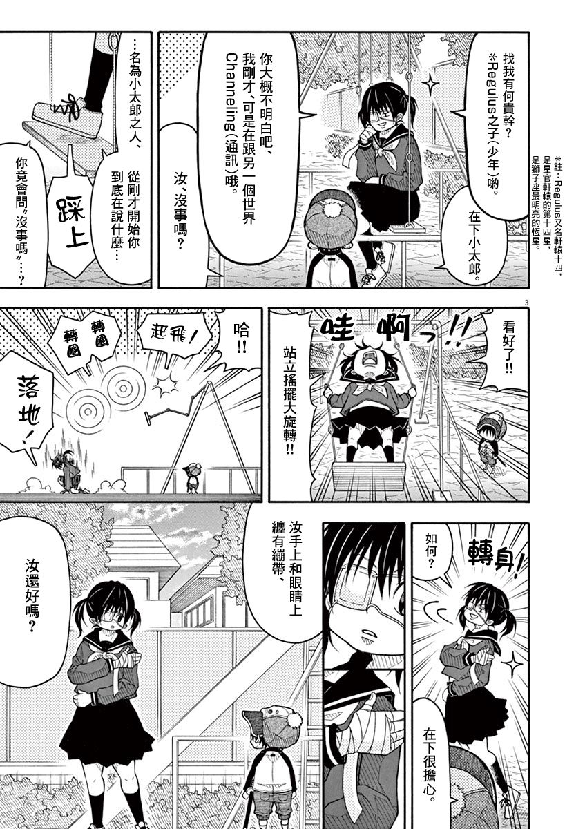 81话2