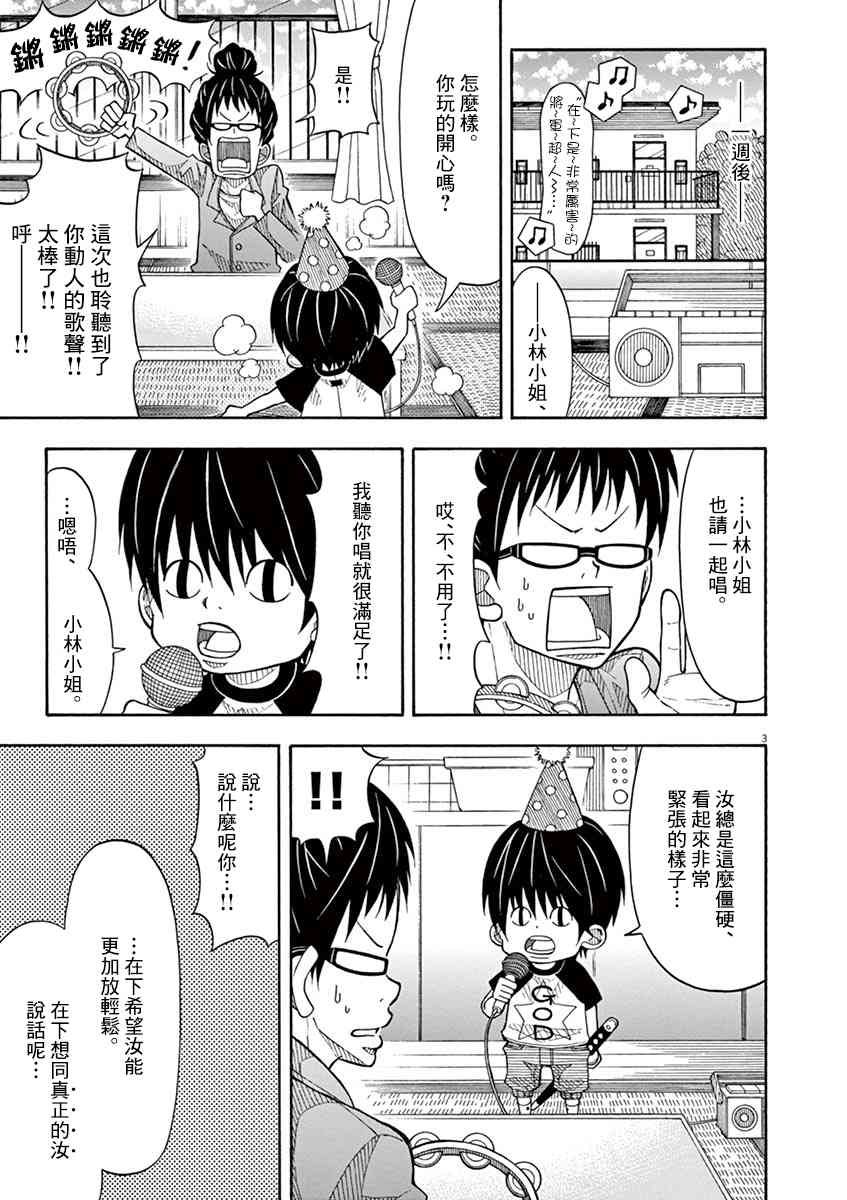 24话2