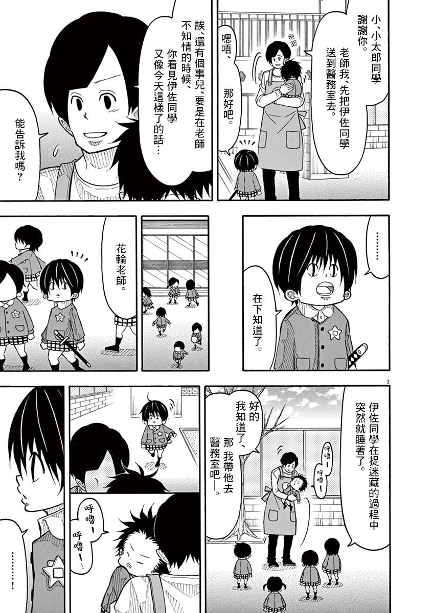 第113话2