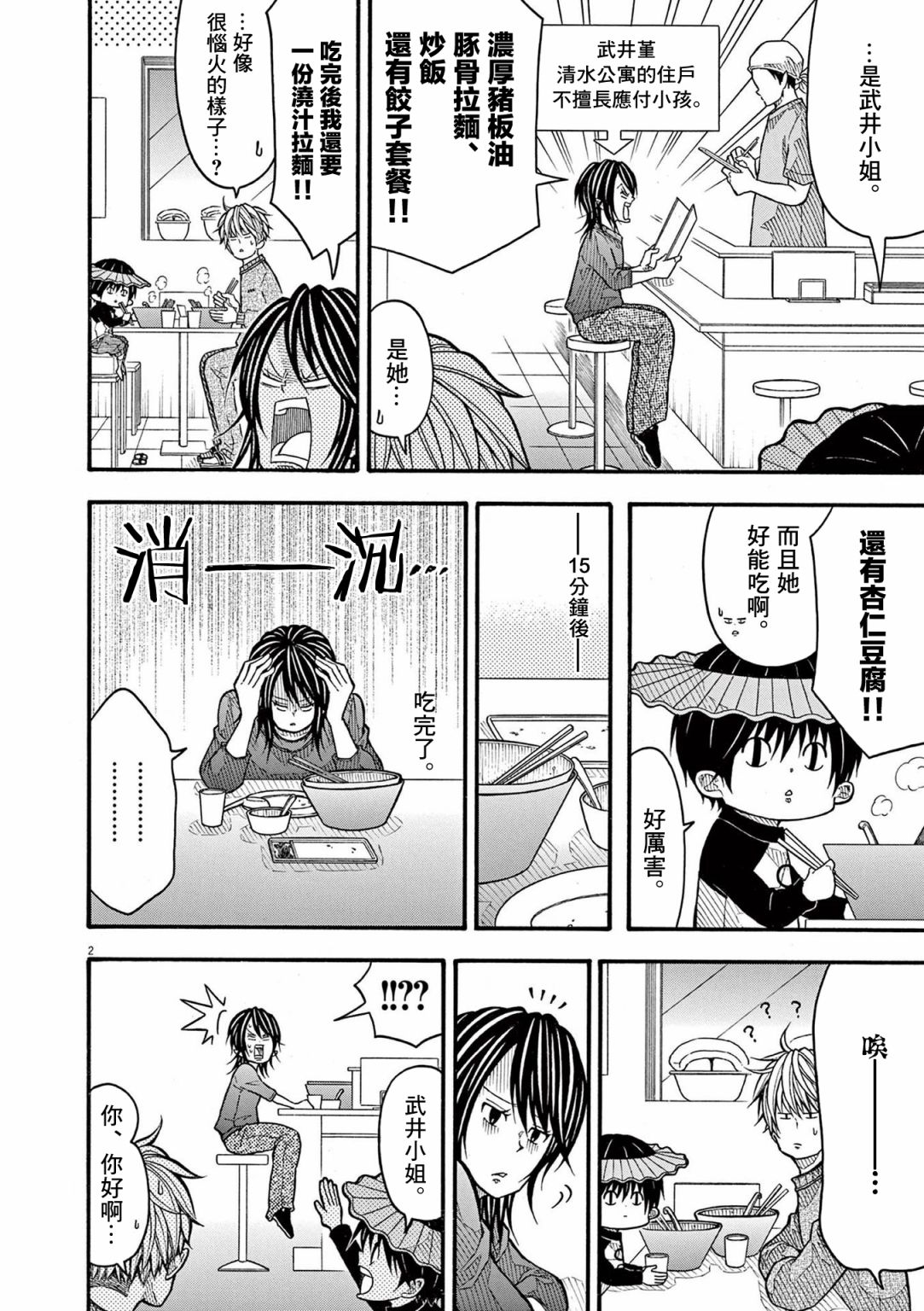 第136话1
