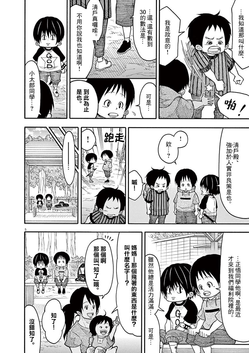 第100话4