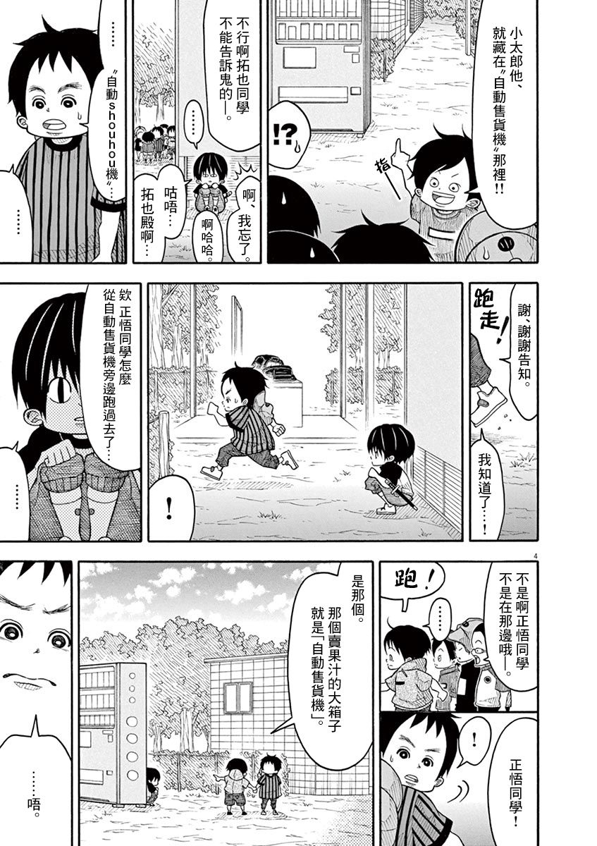 第100话3