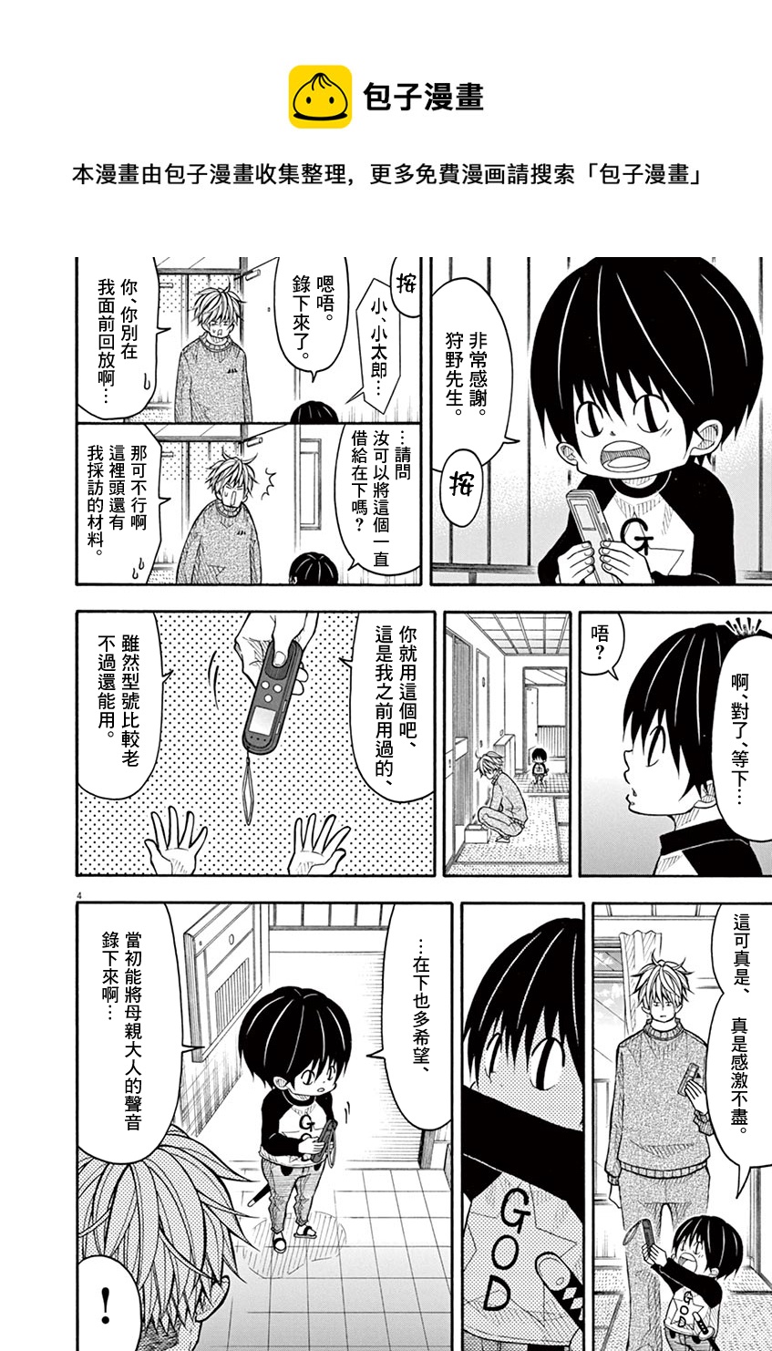 第120话3