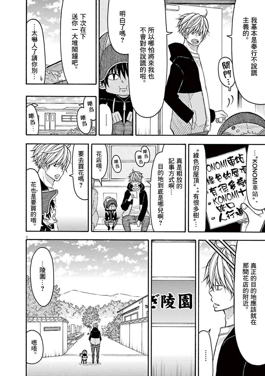 85话1