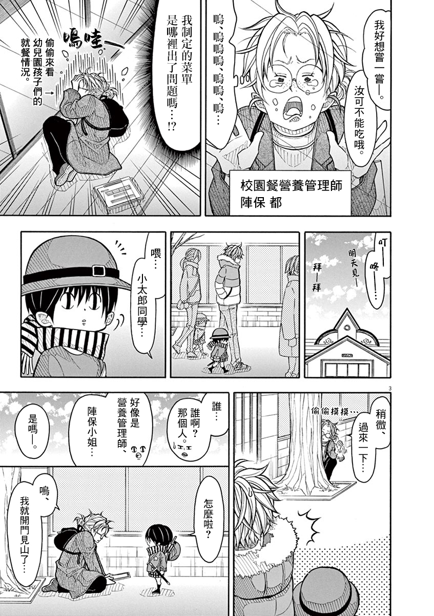 第119话2