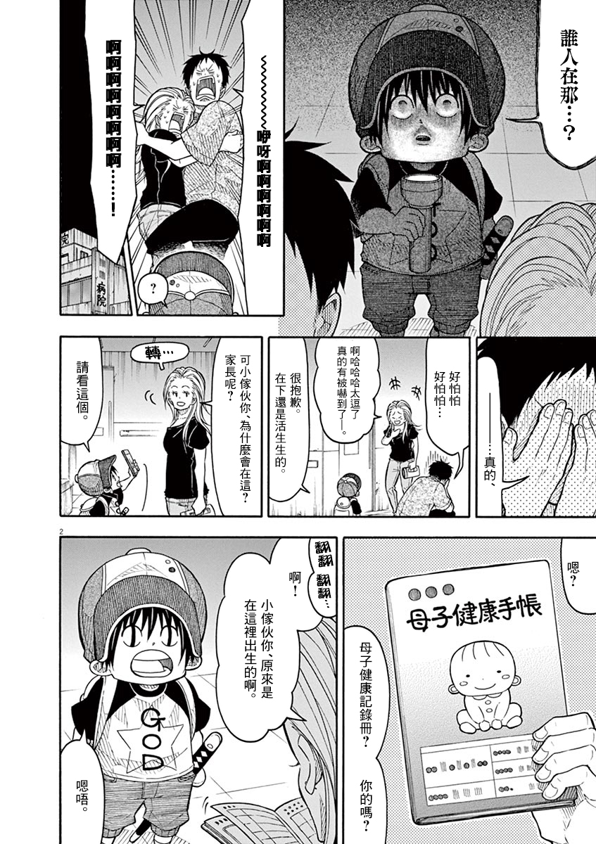 第99话1
