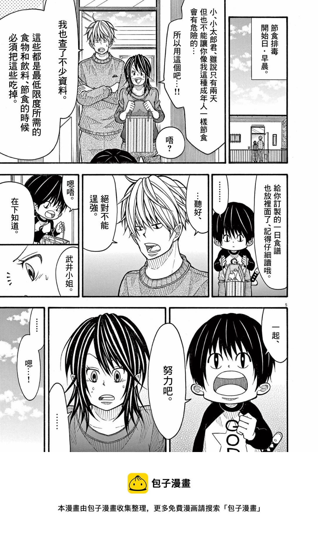 第136话4