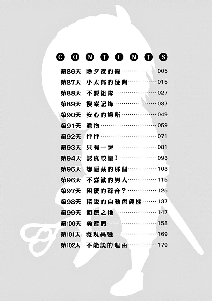 86话2