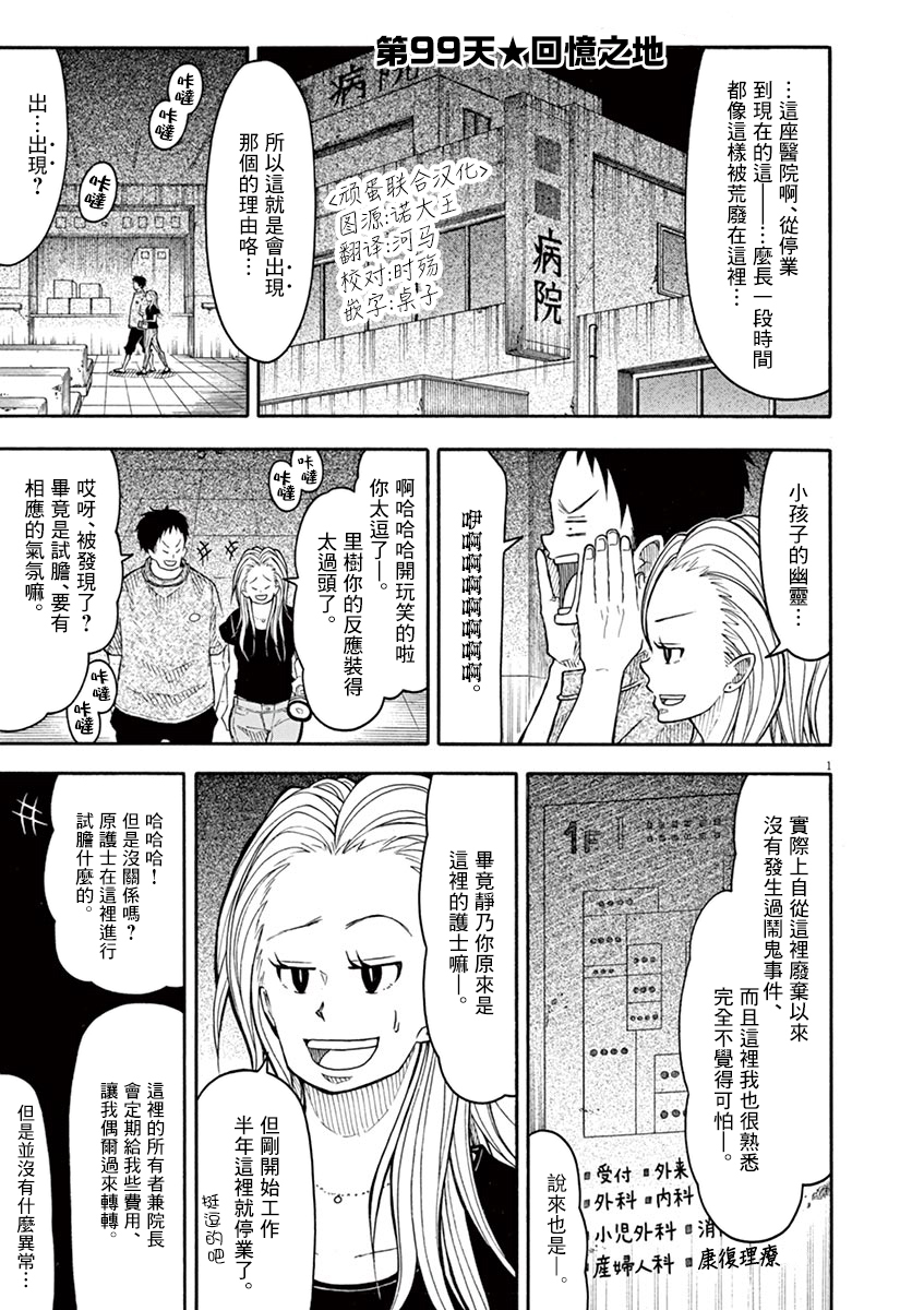 第99话0