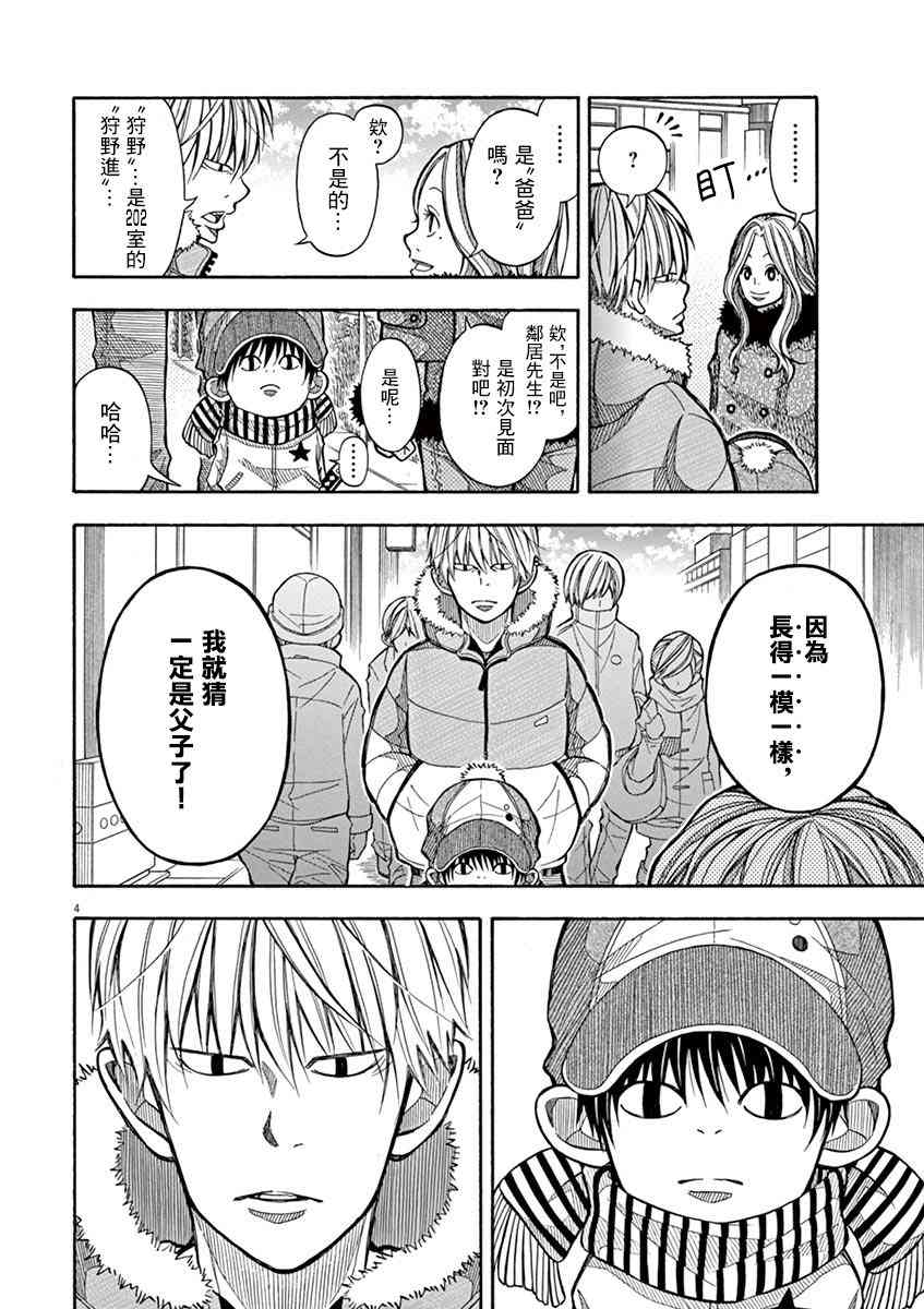 3话3