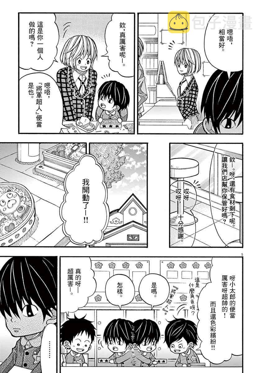 13话4