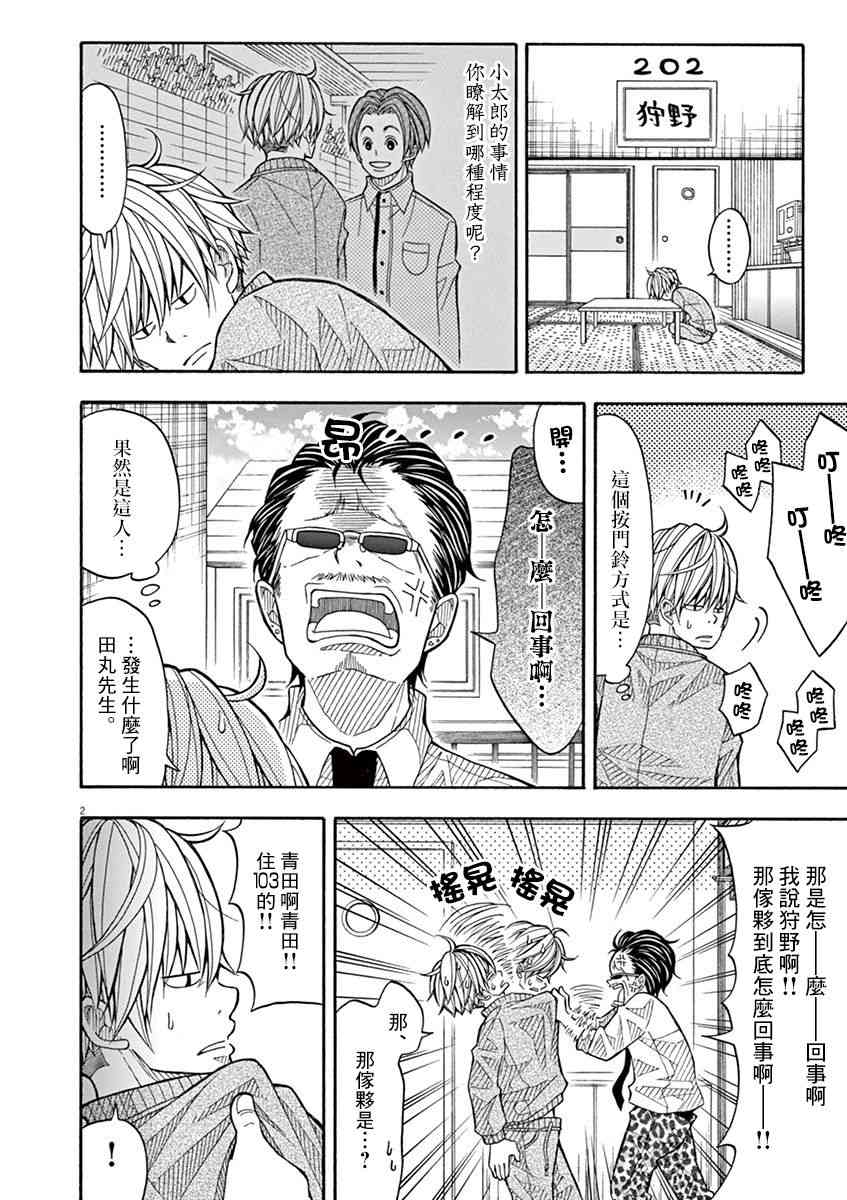 33话1